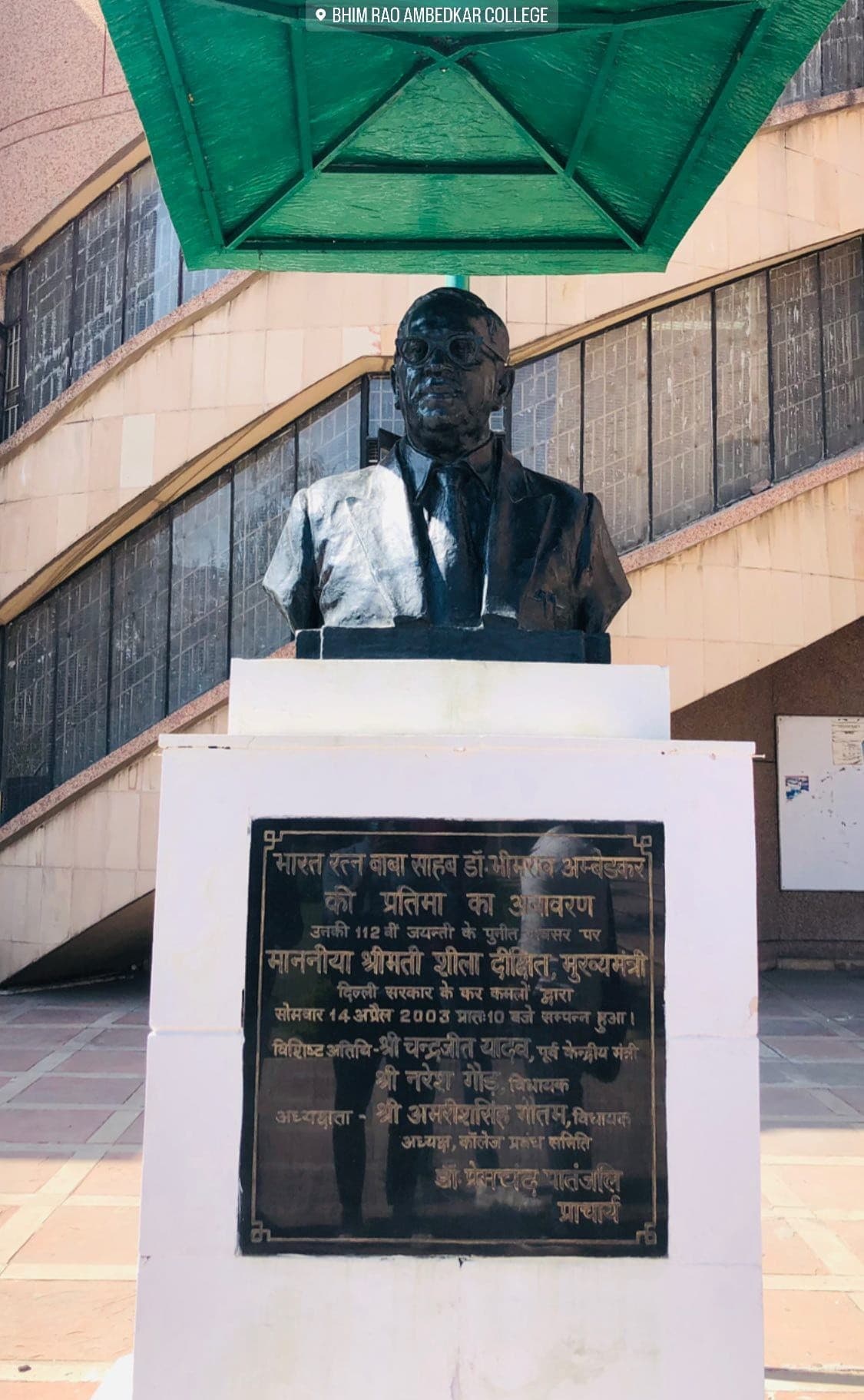 Dr. Bhim Rao Ambedkar College Campus photo 1